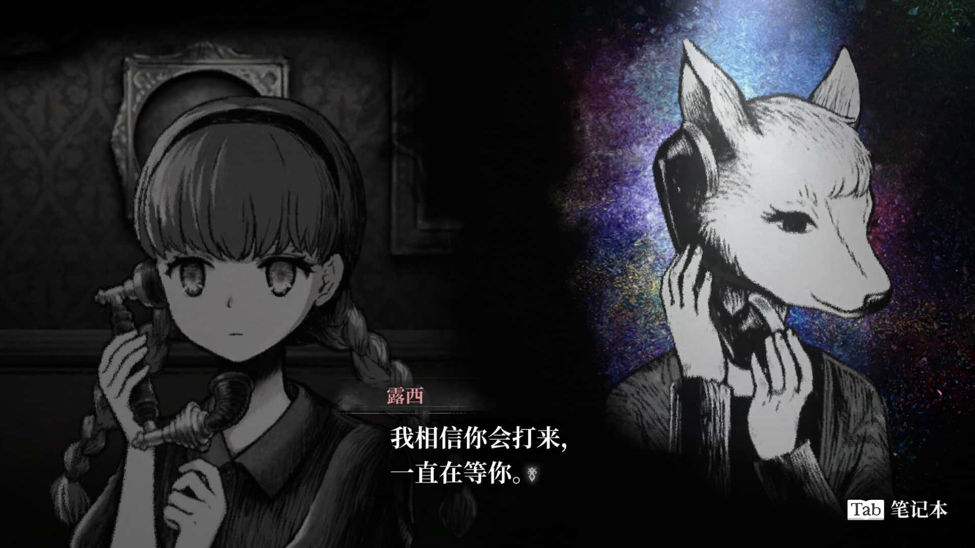 薛定谔的电话 Schrödinger's Call 中文版背景