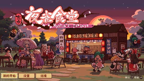 游戏截图5